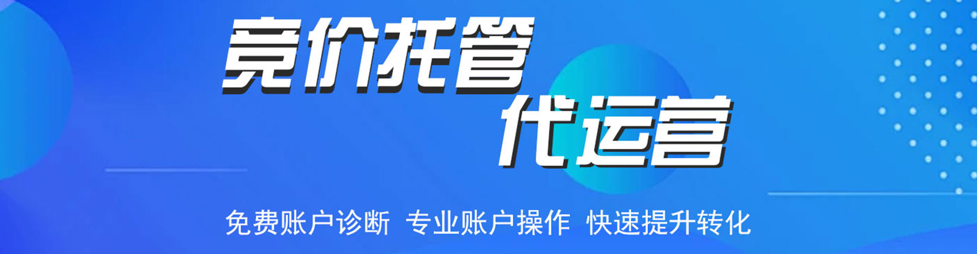 涡阳百度推广优化